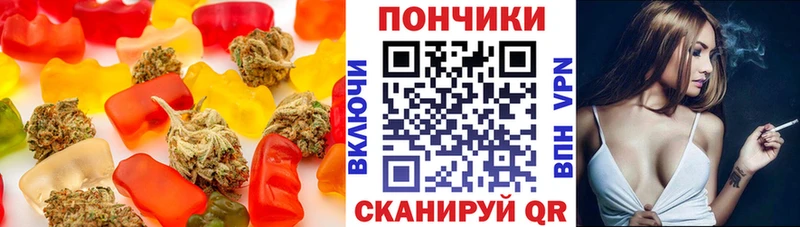 Печенье с ТГК марихуана Гвардейск