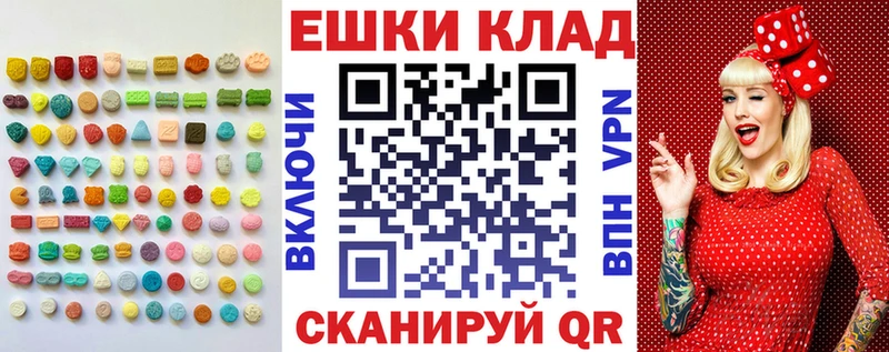 ЭКСТАЗИ 280мг  Гвардейск 