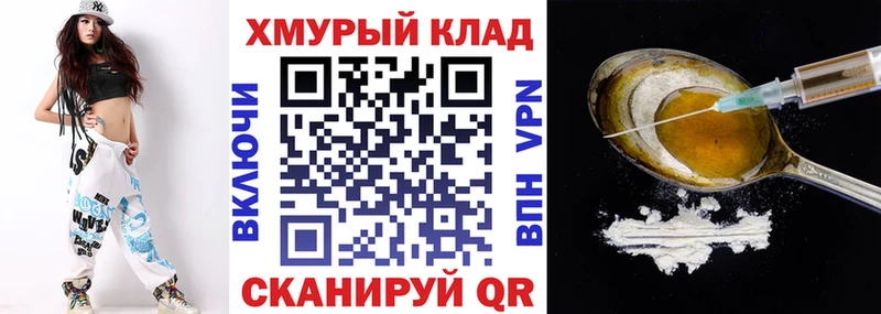 наркошоп Гвардейск ГЕРОИН герыч