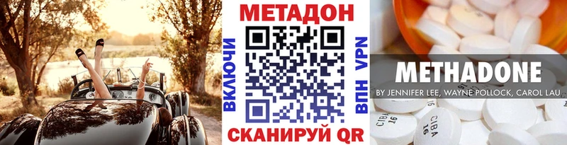 МЕТАДОН белоснежный  гидра зеркало  сайты даркнета клад  Гвардейск 
