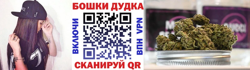 Бошки Шишки Ganja  что такое   Гвардейск 